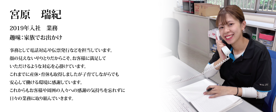 宮原　瑞紀